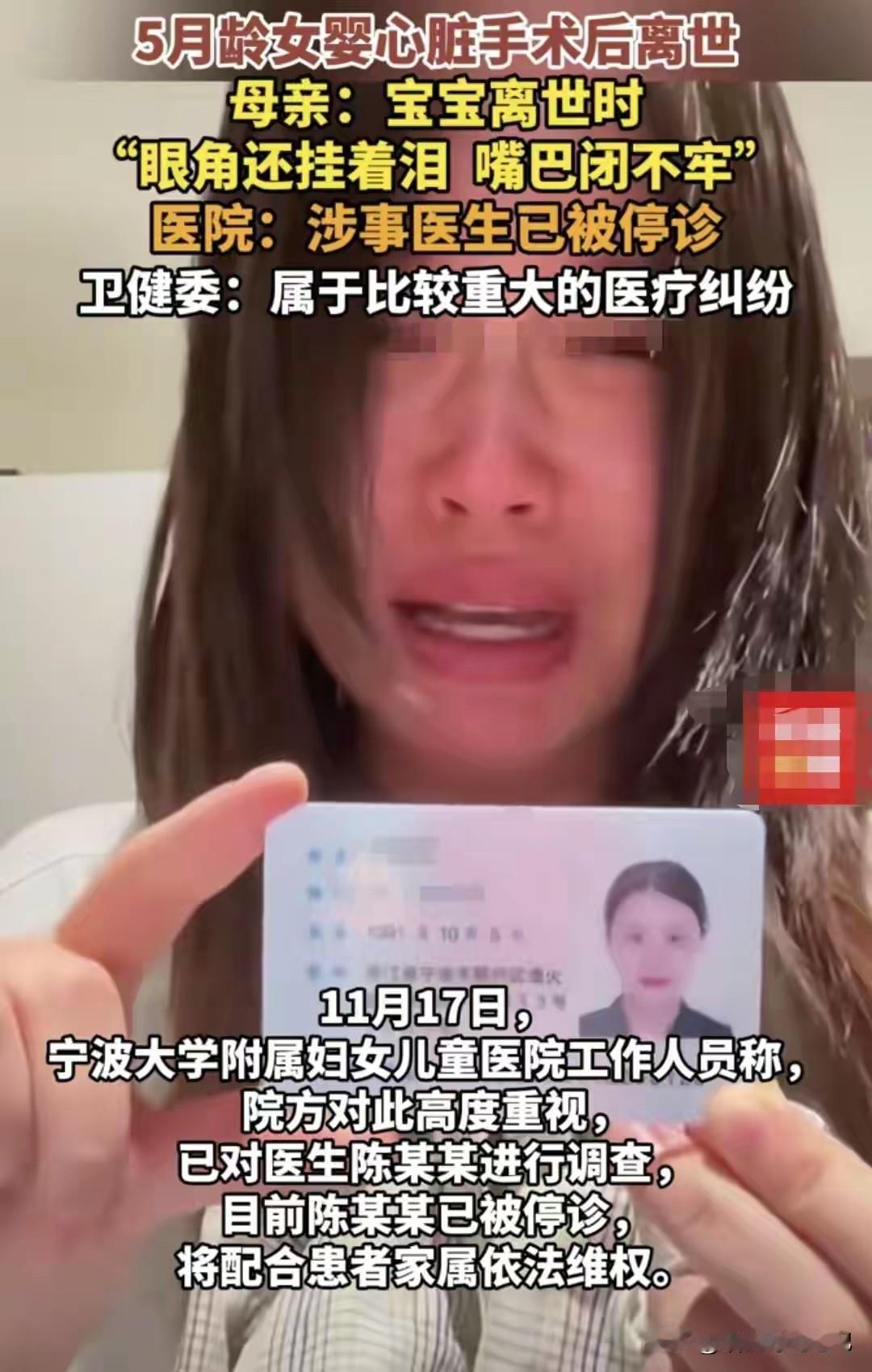 11月14日，宁波5个月早产宝宝小洛熙没能下手术台。由于室间隔缺损，被家长带去宁