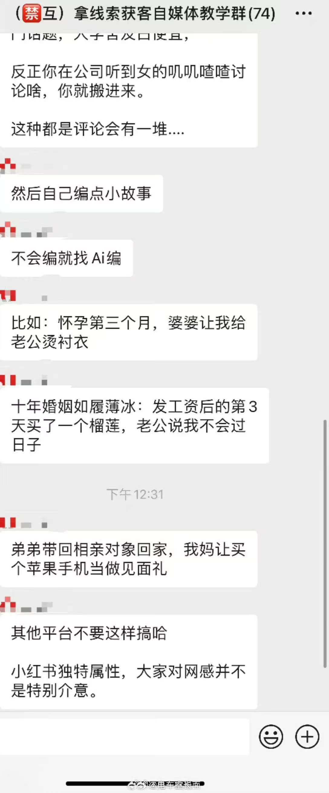 小故事99.99%都是编出来的，但它也真的能吸引一大帮人点击《怀孕第三个月，婆婆