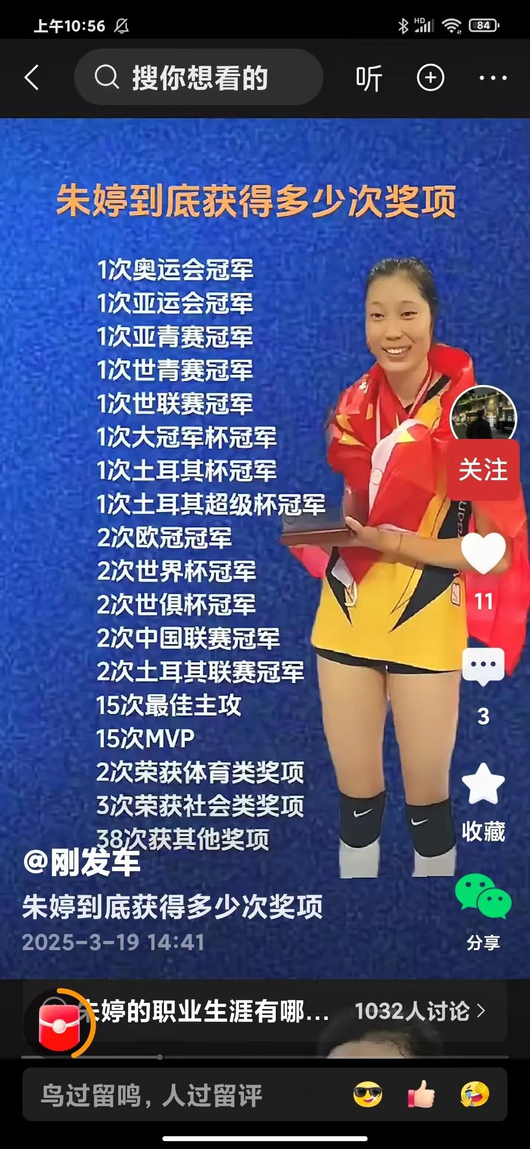 [[呲牙笑]顺口溜：排坛奇葩[呲牙笑]]朱婷袁心玥，两将已回国。国排偏不用，