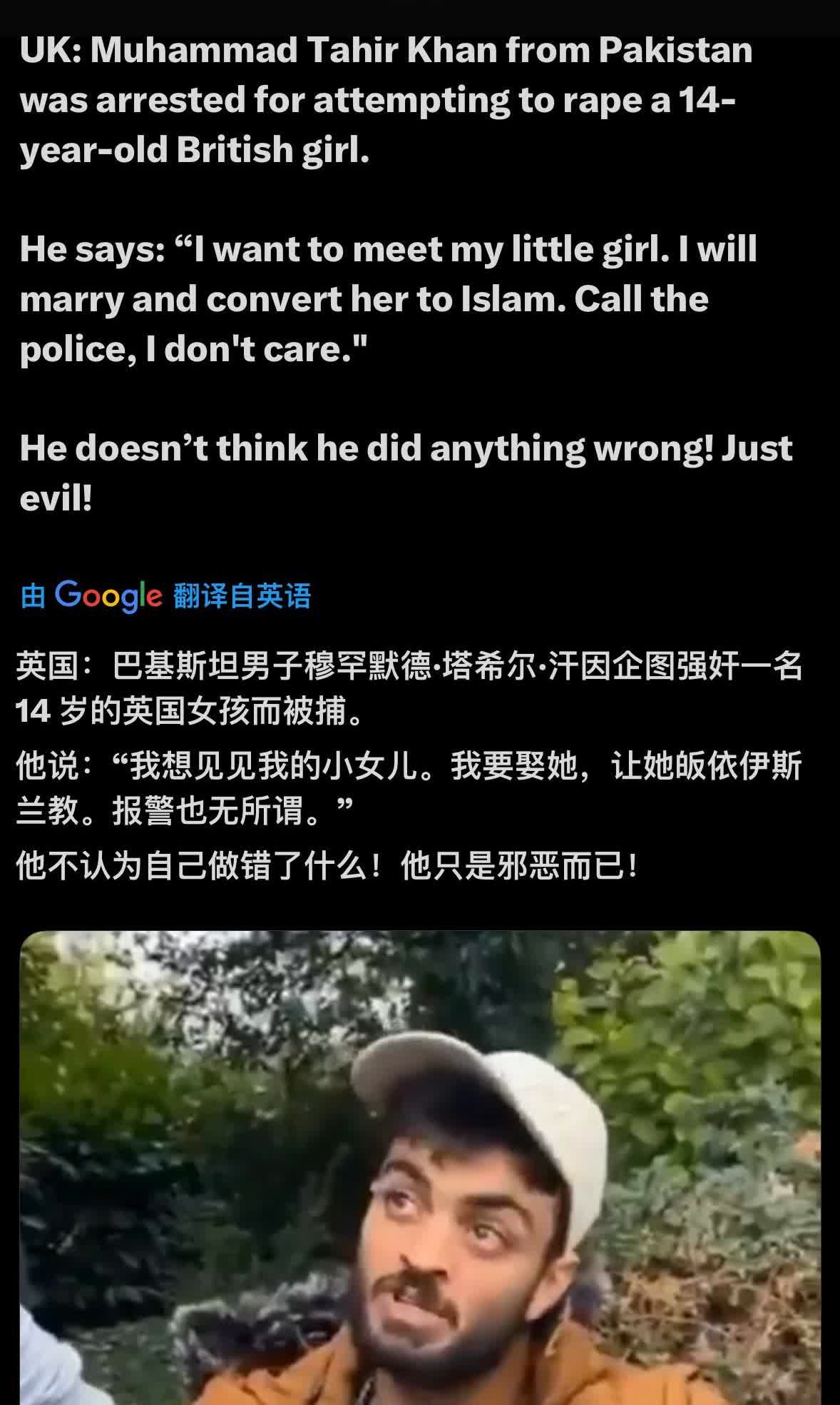 怎么所有宗教一到国外就变成这么变态？英国一名巴基斯坦的男子企图威胁一名13岁