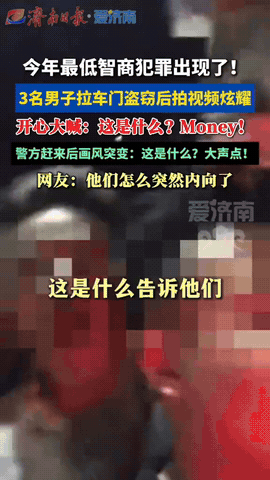 “真是又蠢又嚣张！”广东湛江，三名男子深夜来到地下车库，随手拉车门盗窃，在拉开一