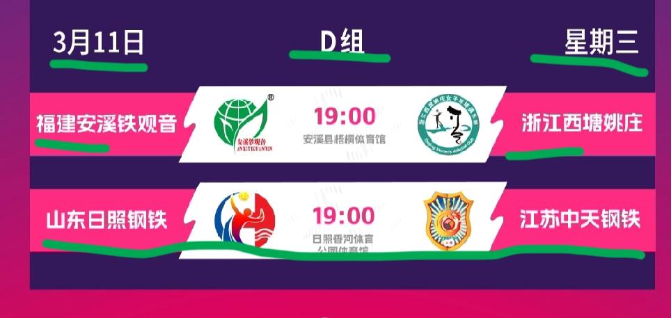 今天晚上有两场季后赛比赛开打！今天晚上七点，季后赛倒数第二轮比赛D组的两场比赛继