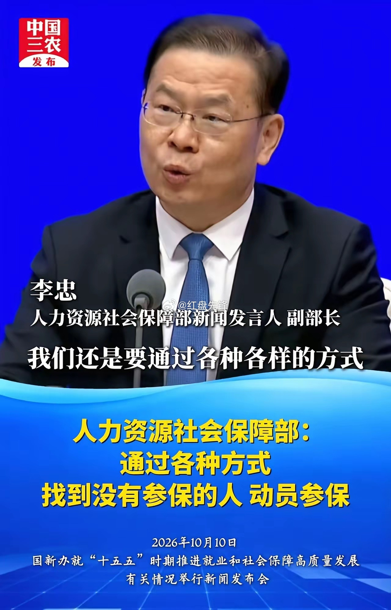 我有种挺强烈的预感，就算把没参保的人找出来，他们多半还是不会买。不是没钱，是有钱了，更不买！​没交社