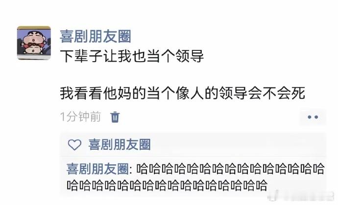 估计不行，你头上那个不当人，你也当不了人​​​