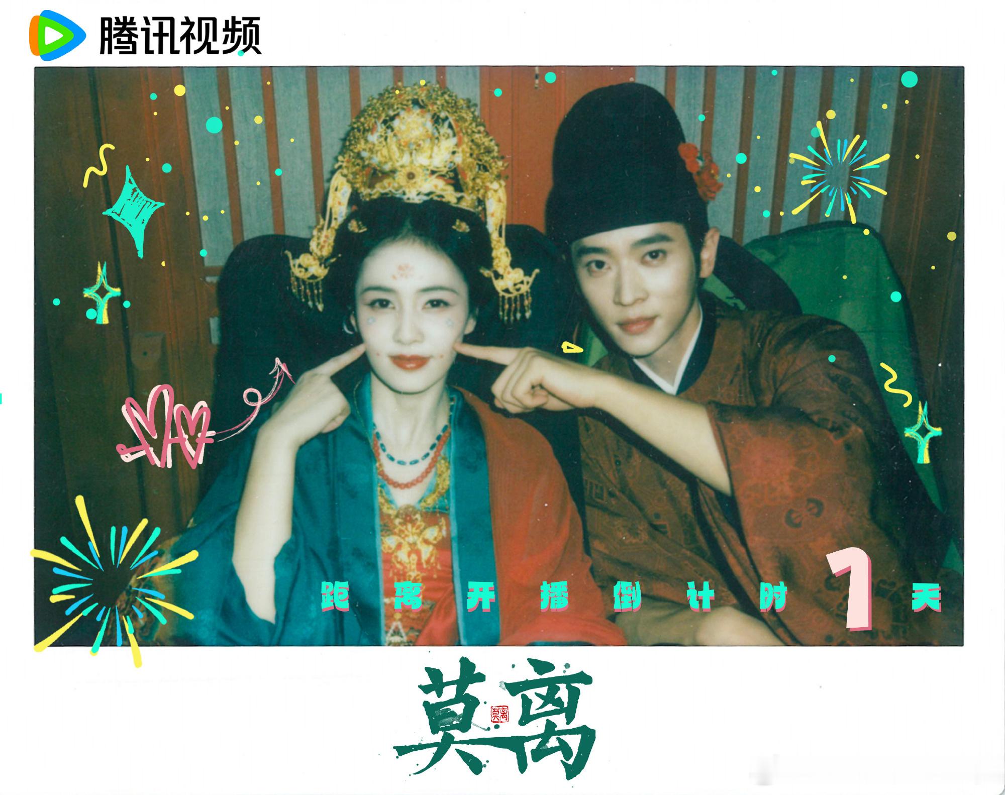 莫离高开莫离画面质感莫离高开，热度起点16546，还有莫离画面质感比之前磨皮的