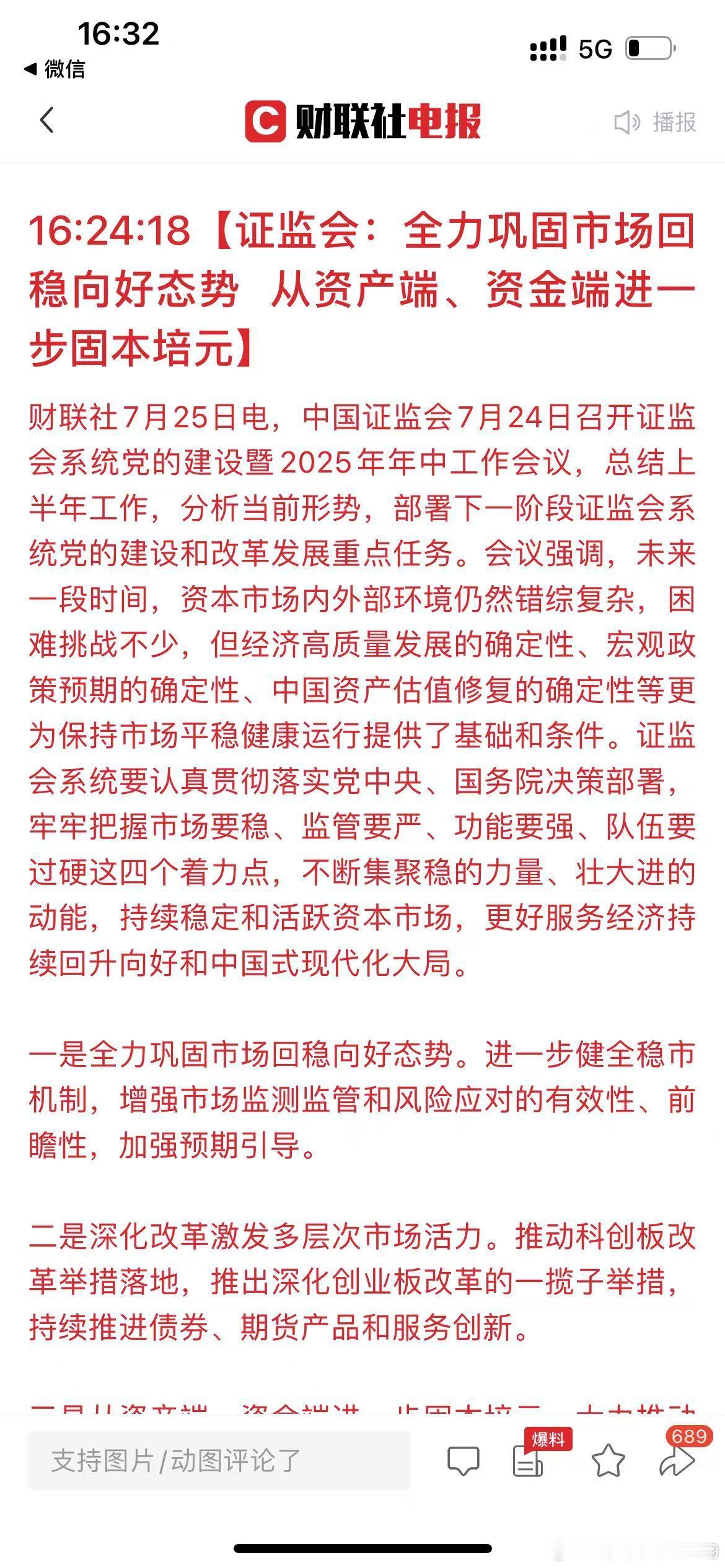 这个是超出预期了！言下之意，不言自明。​​​