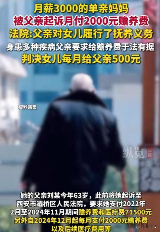 “吃相太难看了吧!”陕西西安,女子离异后独自带娃生活,前夫也不按时支付抚养费,母