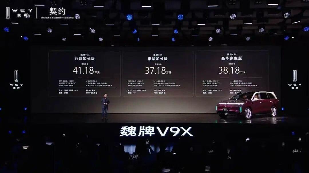 今年大车的价格卷下来了，魏派V9x价格真可以