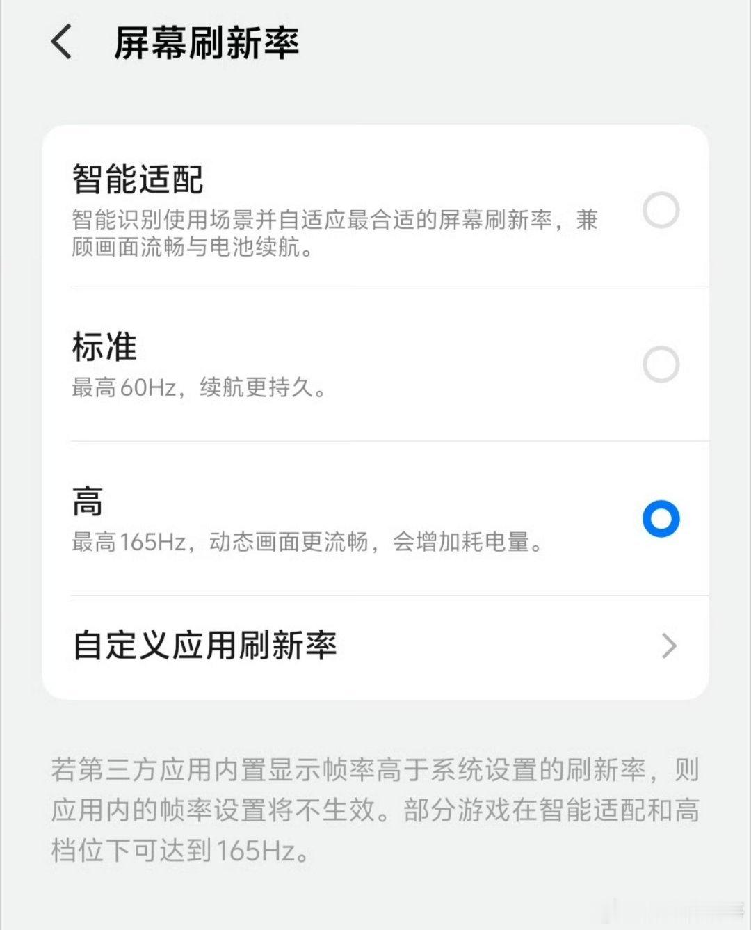 iQOOZ11我是真没想到iQOOZ11竟然是iQOO首款165Hz
