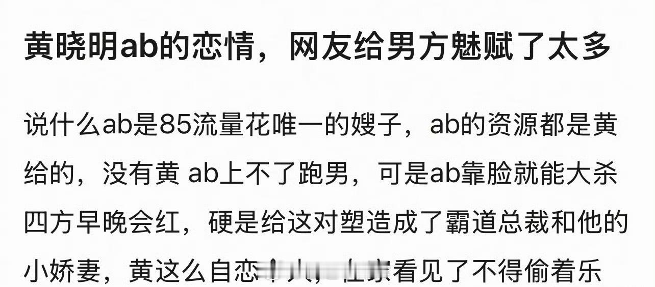 “angelababy靠脸就能大杀四方”真当互联网没有记忆啊
