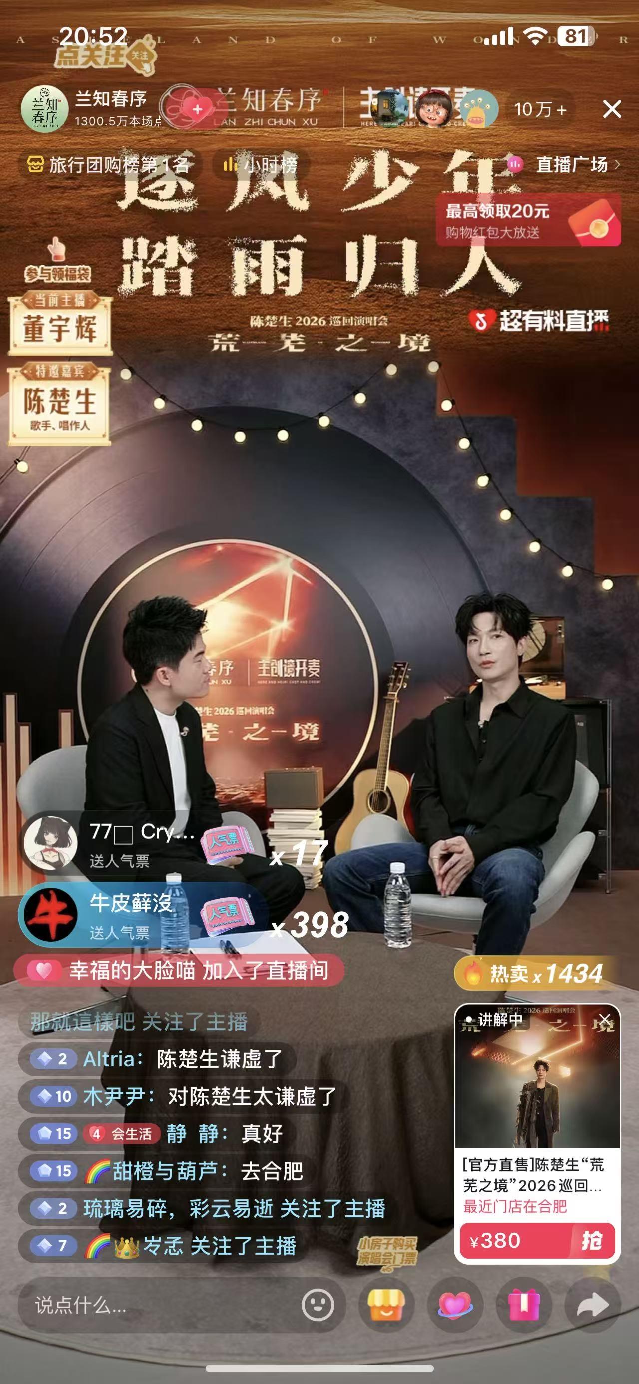 陈楚生聊起读书，依然是一贯的谦逊。他说自己读的书不多，却默默把阅读的养分化进了创
