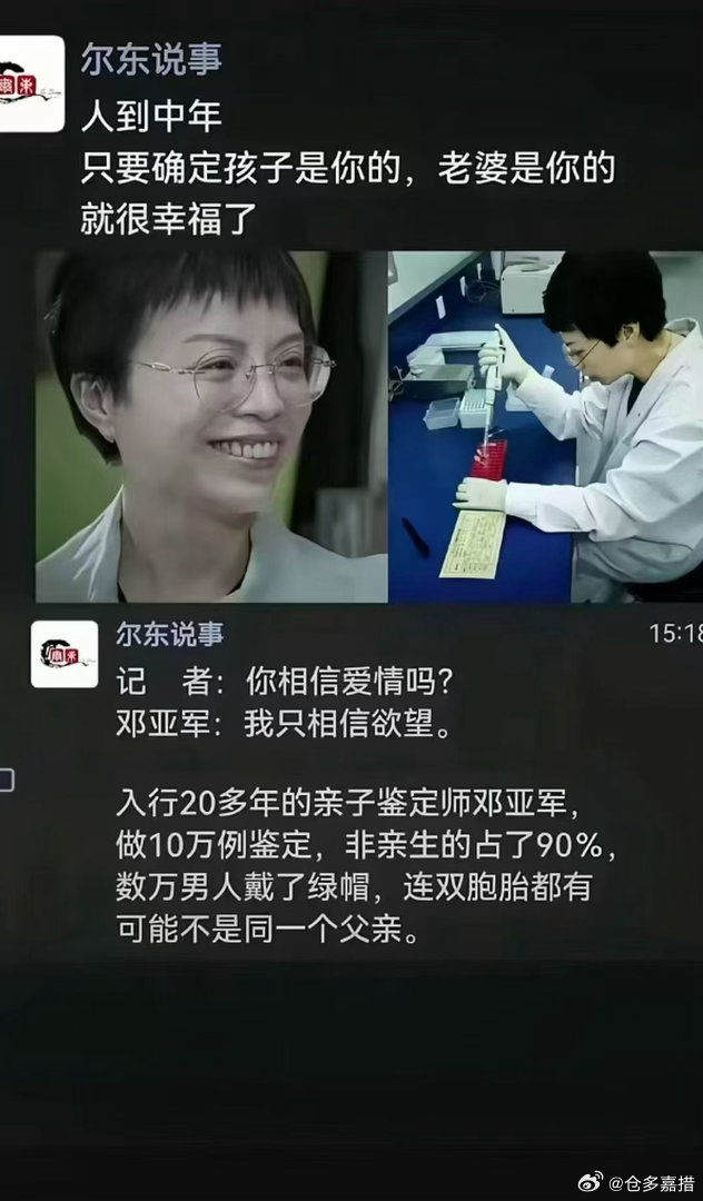 你相信爱情吗？老铁！[笑着哭]​​​