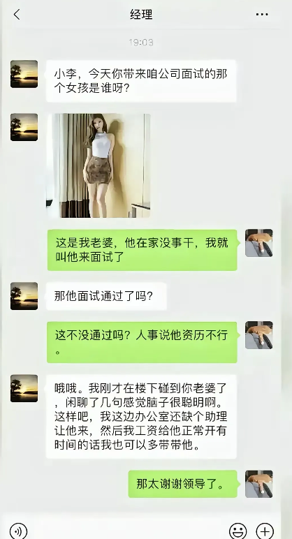 领导真好，领导都是为你好