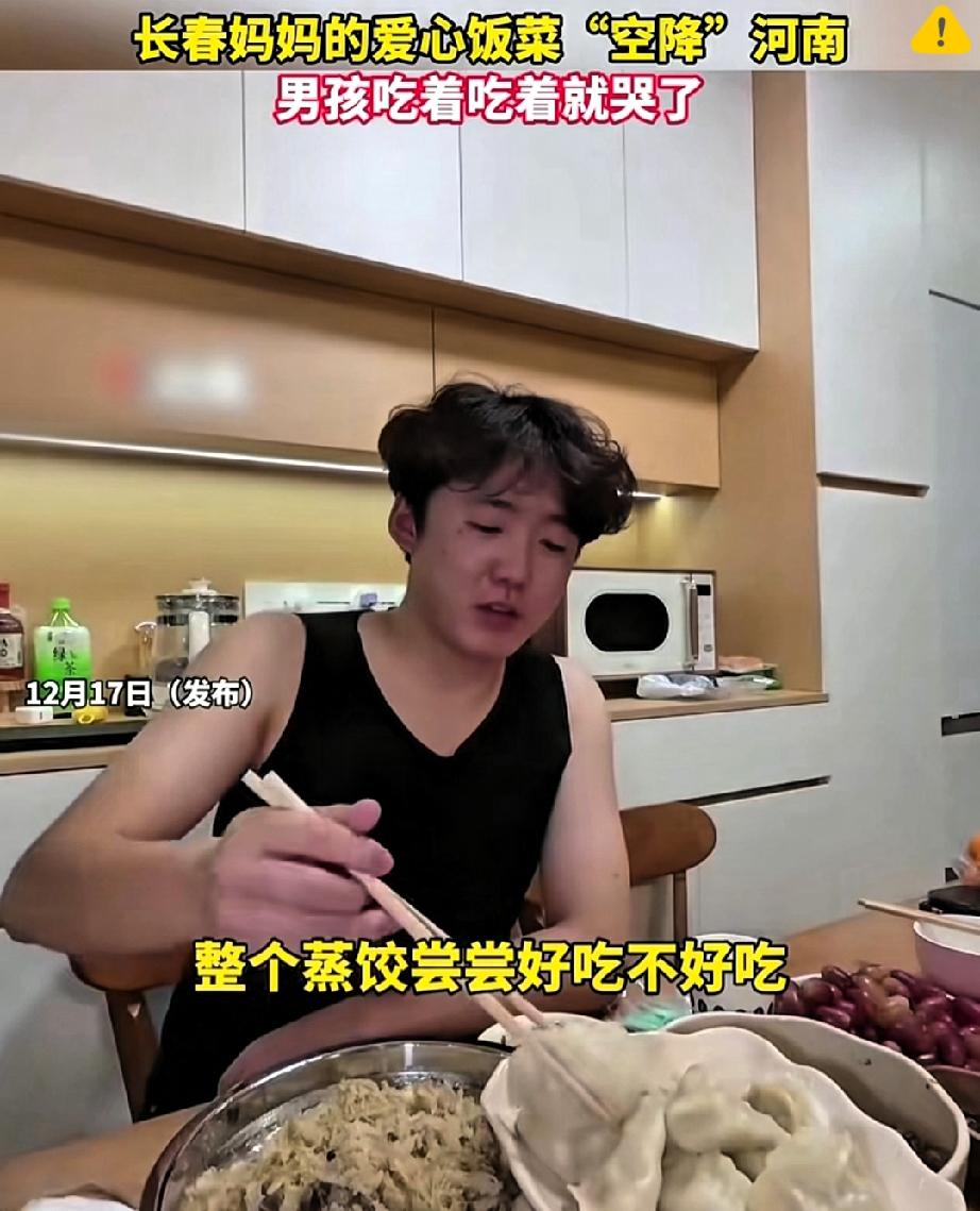 一口饺子破防！郑州妻子的暖心操作，让“爱”成了能空运的味道～丈夫随口说想