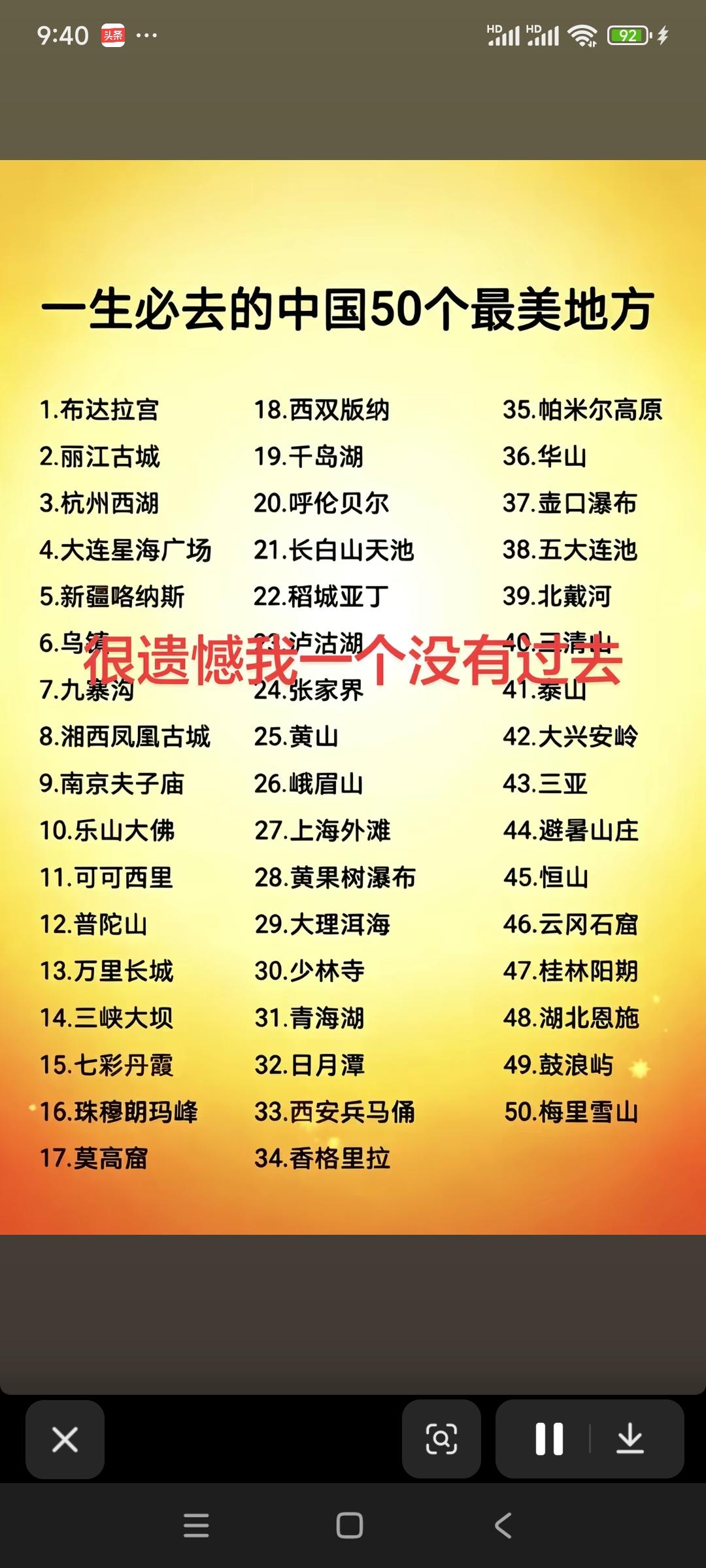 我去旅游了