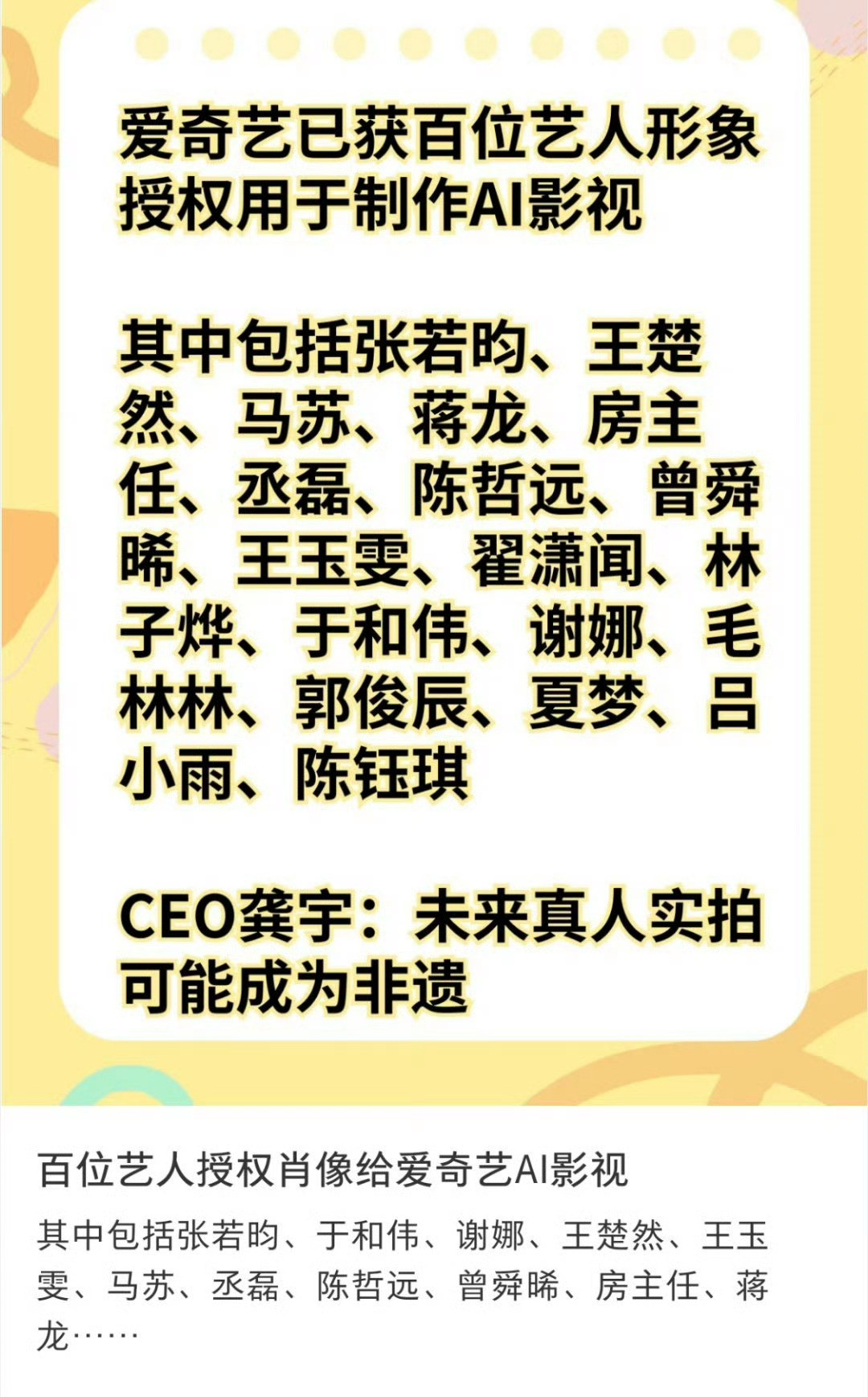 这些艺人可以考虑拉黑了