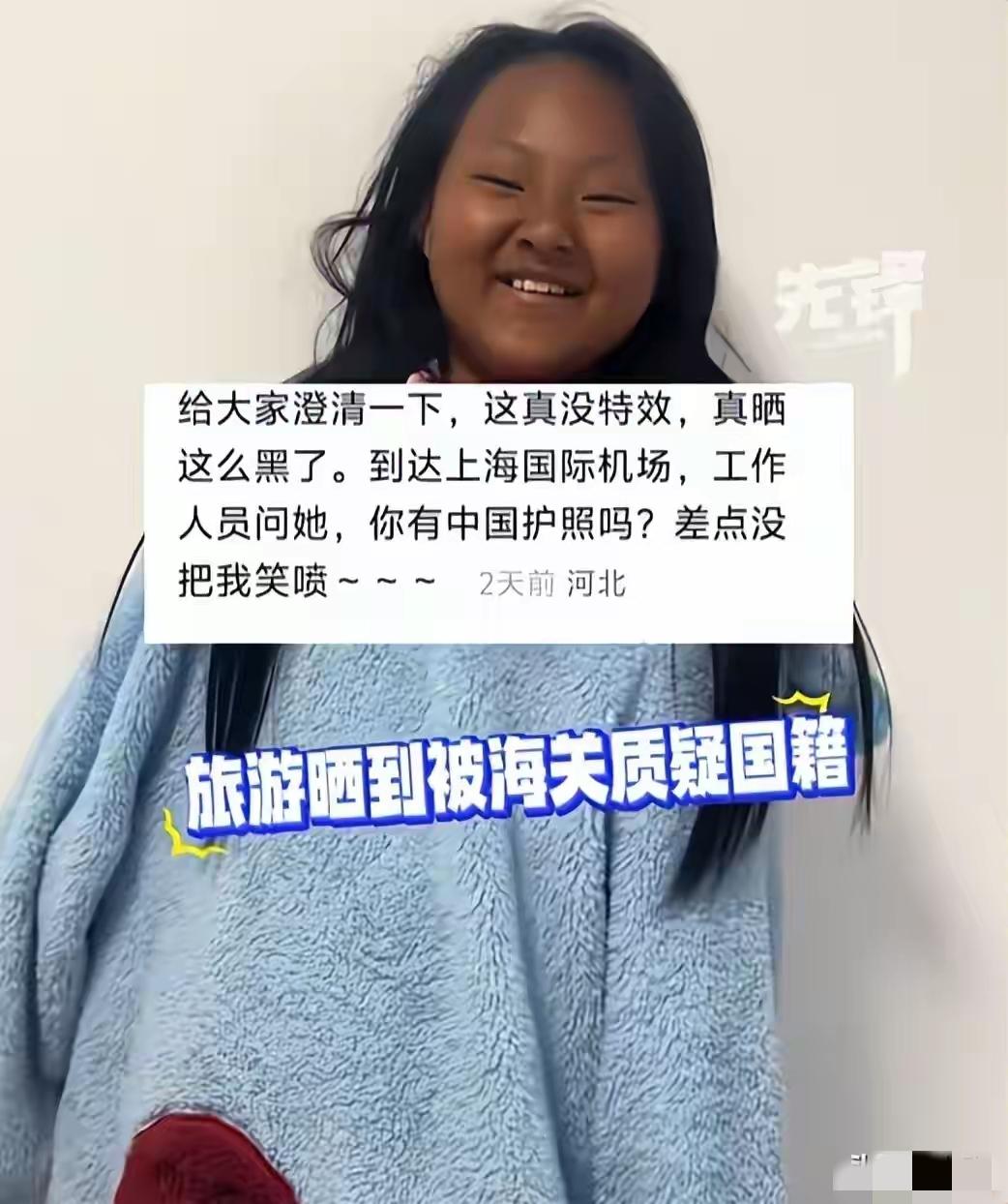 去泰国被晒黑这个女孩，看得我心里堵得慌。皮肤都晒成酱油色了，所有的人都不在乎