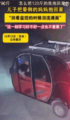 贴心的不止“小棉袄”，“皮夹克”也很暖心。山东临沂。孩子妈妈身体不舒服，晕倒在