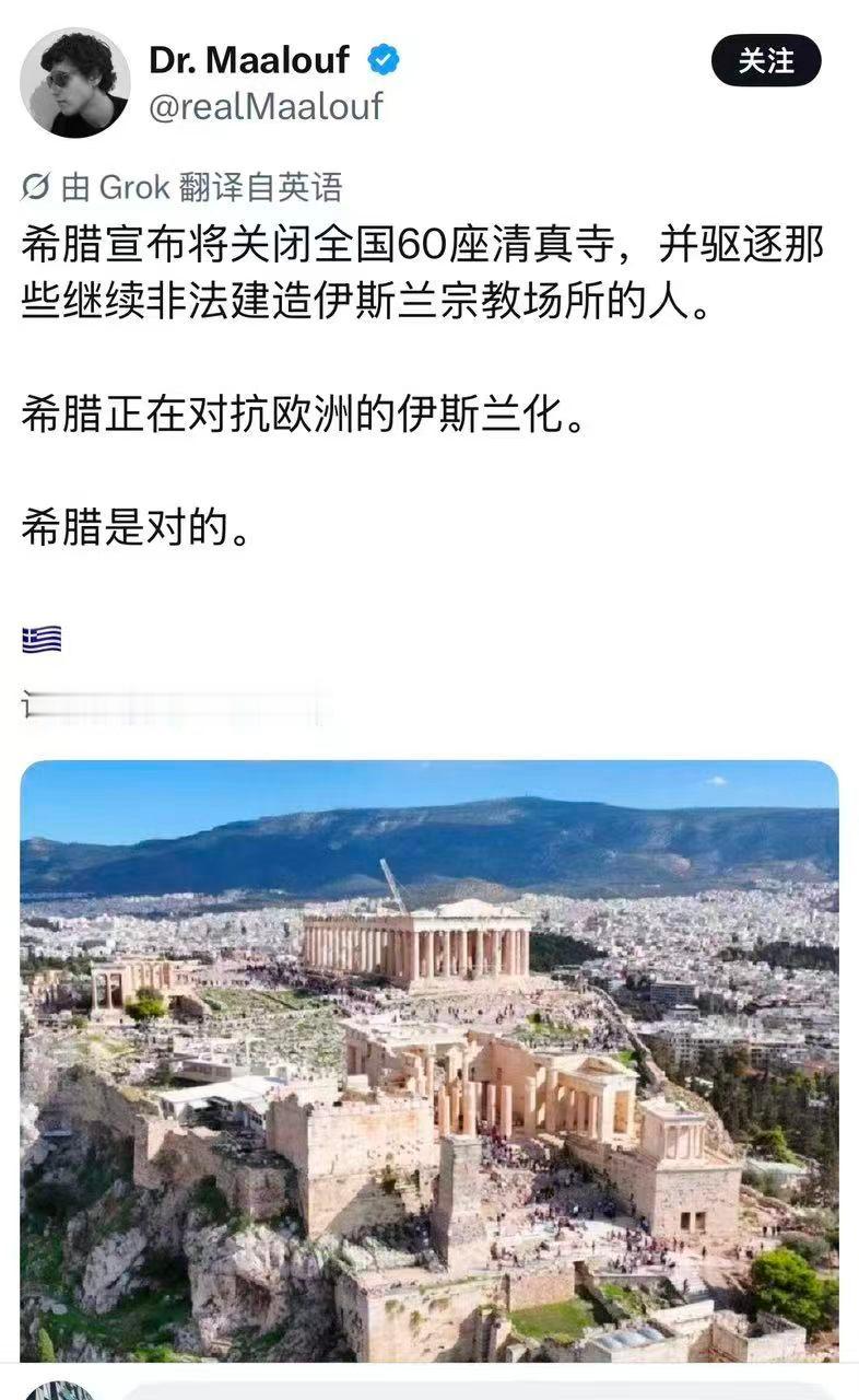治绿方面，希腊是对的，日本也是对的