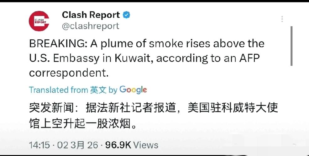3月2日，法新社记者报道：伊朗导弹命中了美国驻科威特大使馆，大使馆上空升起了巨大