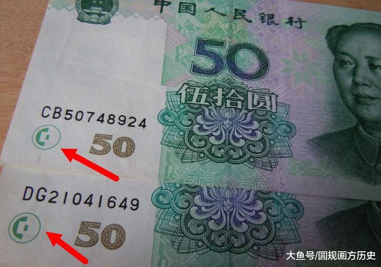 如果50元纸币"电话"图标出现在左下角, 一张价值200元