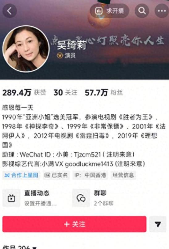 你有没有在抖音刷到过吴绮莉的直播？前两天她开播，网友问了一堆关于成龙和吴卓林的事