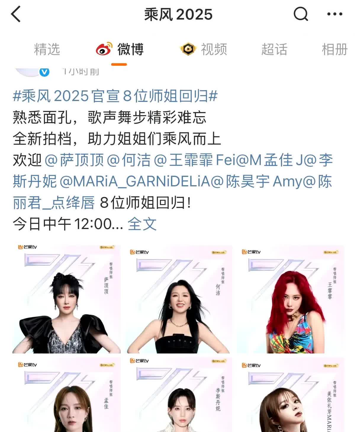 《浪姐6》帮帮唱师姐终于露面，一半疯癫一半文静……李斯丹妮能疯癫也就算了