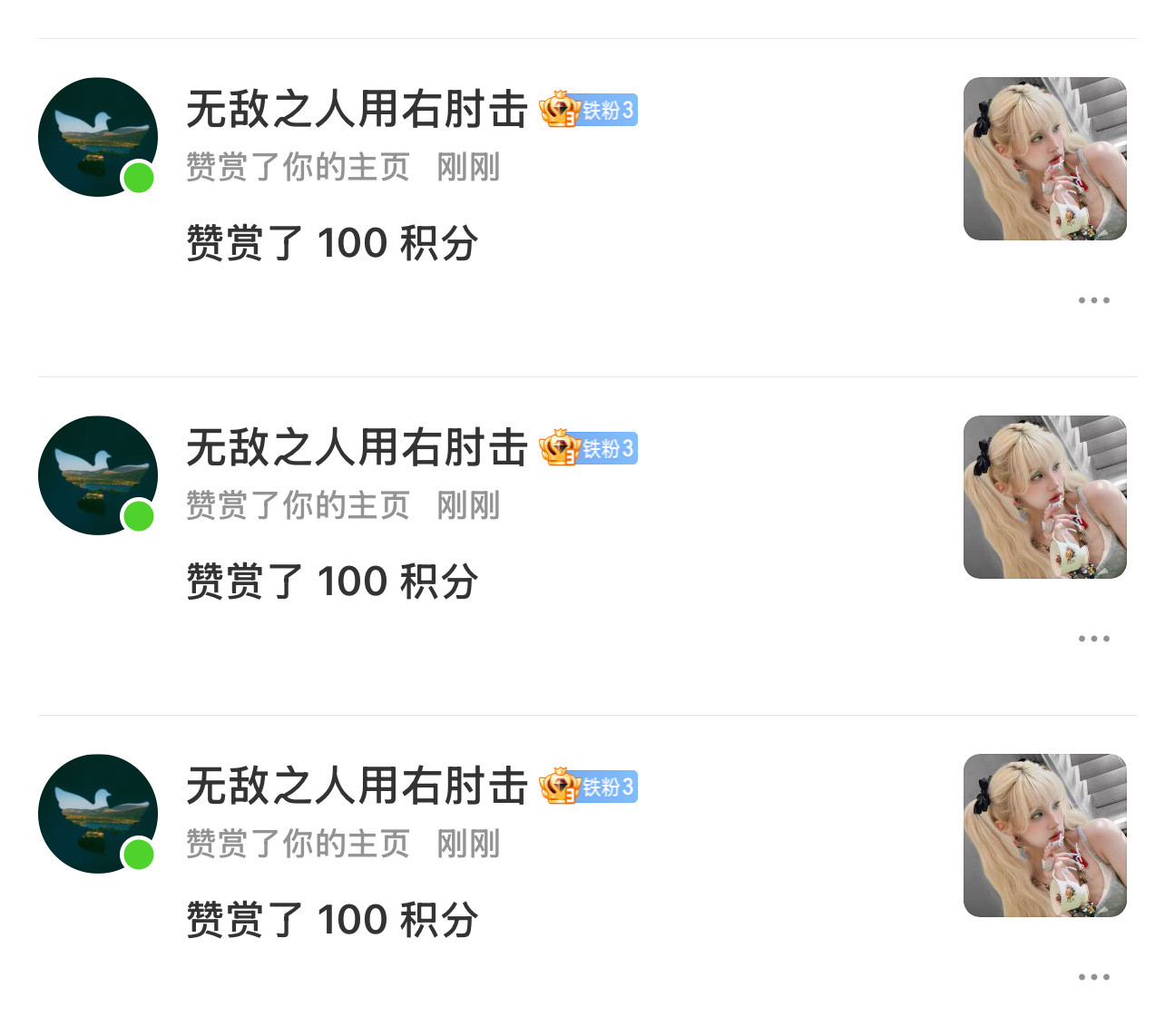 我金主怎么来了