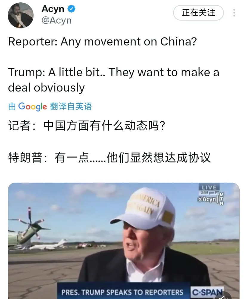 特朗普又说中国想谈了嘿，各位看官！听说了吗？特朗普那个老