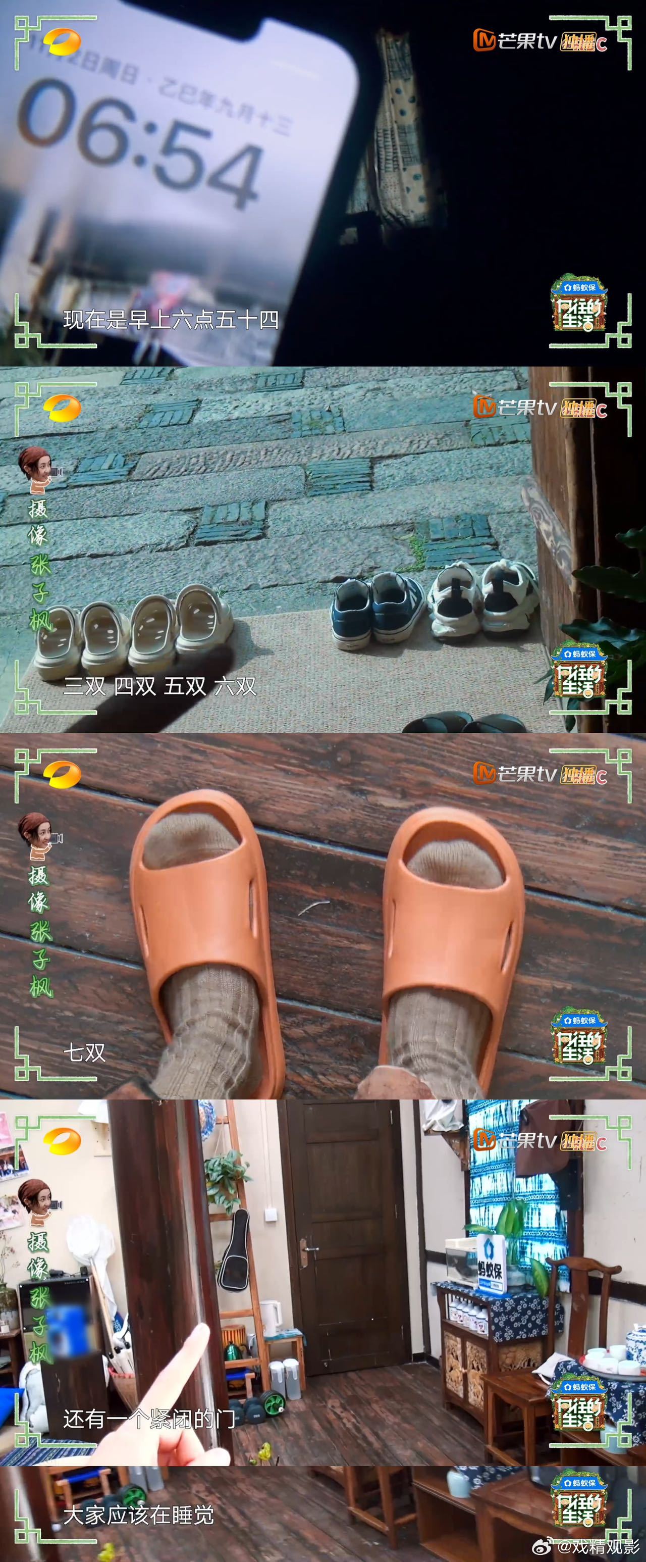 张子枫用影子抚摸小o向往的生活告别时刻，张子枫用最安静的方式表达最深的情意。影子