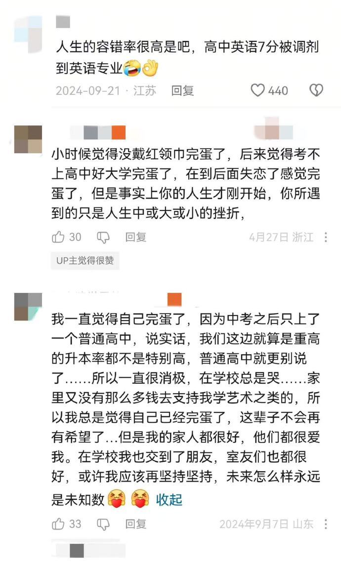所以！人生根本不会完蛋的！！