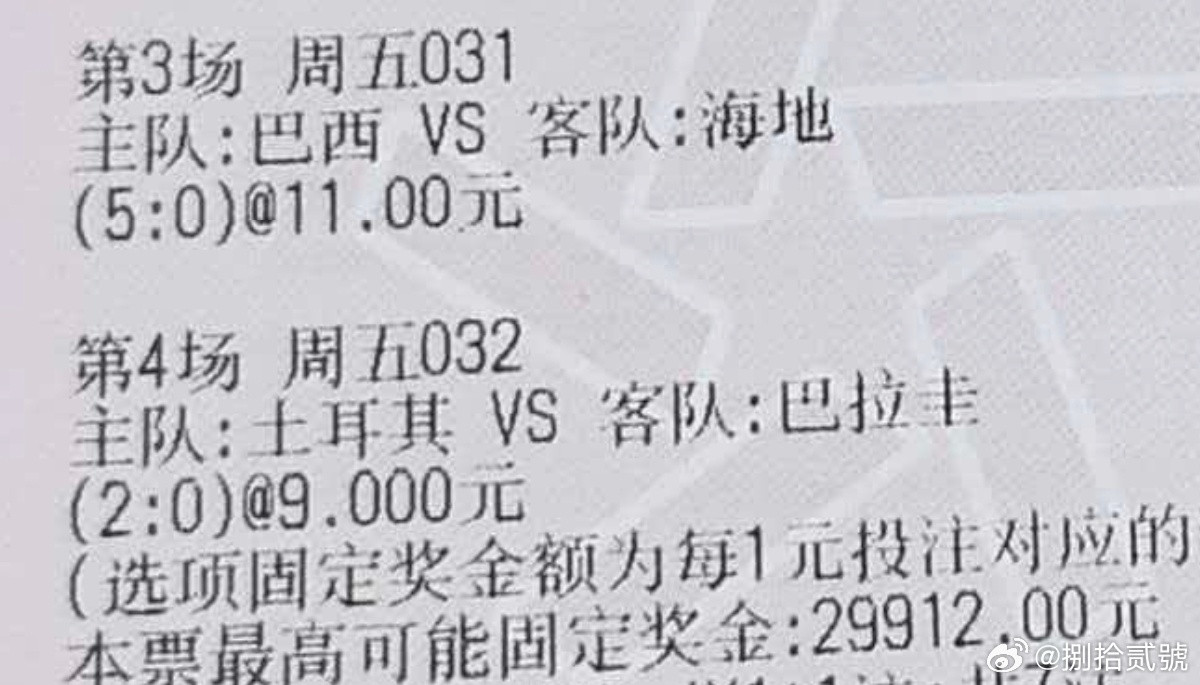 巴西vs海地我预测的巴西5:0海地，目前看还是有希望的，不过一般我买两场对一场，