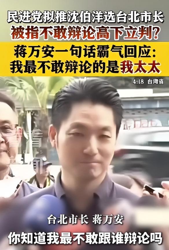 以前总说蒋万安是国民党里的“温和派”，只会和稀泥？这次他直接把“台独”分子
