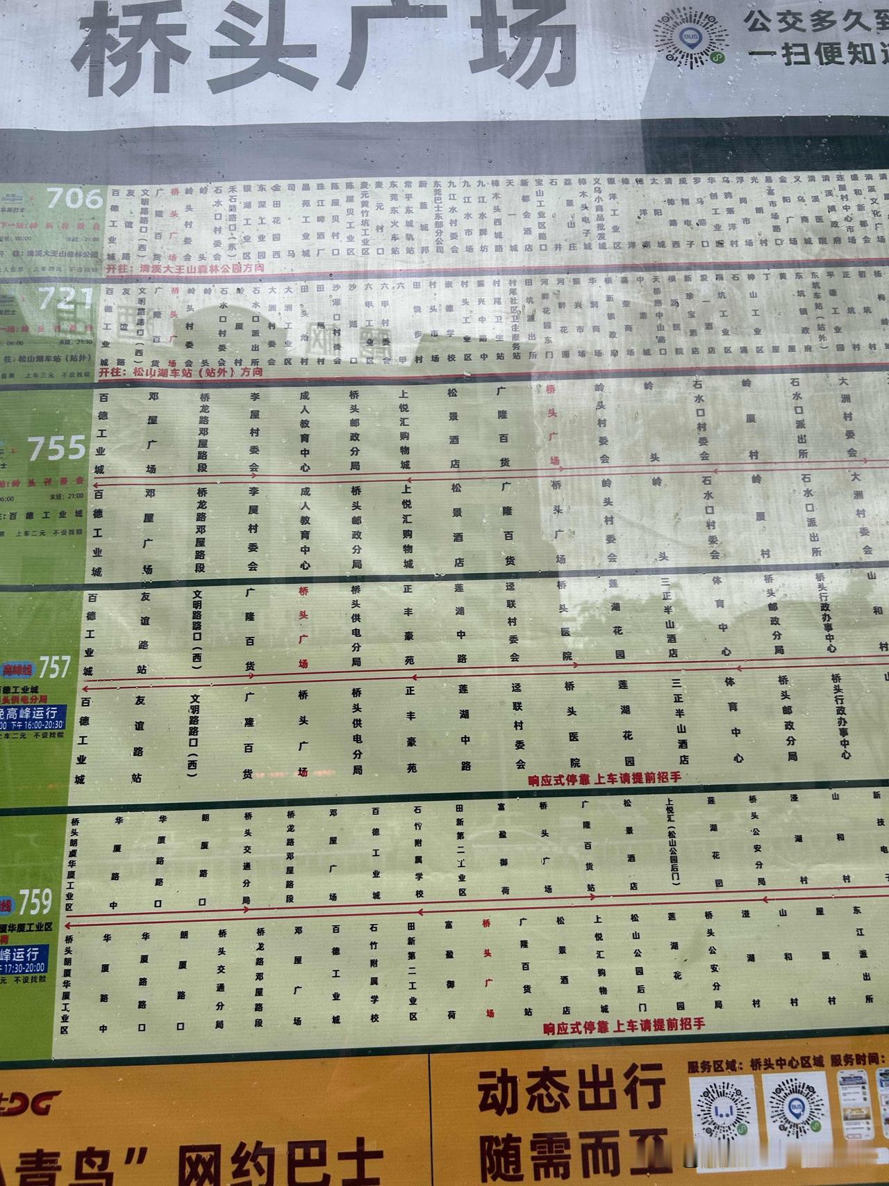 东莞市和佛山市到底谁才是广东第四城？这个话题经常有人讨论。这两个城市我都去过。