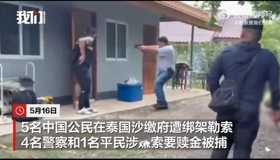 5中国人在泰遭4警察1平民绑架勒索泰国警察参与绑架勒索，说明当地治安是真的乱，想