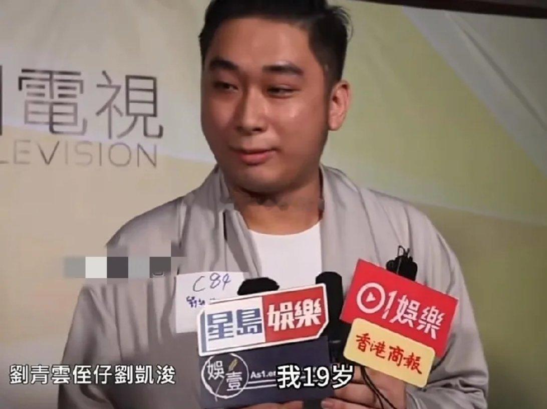 刘青云19岁的侄子刘凯浚有意出道当演员，面对记者提问“是自己想当演员，还是刘青云