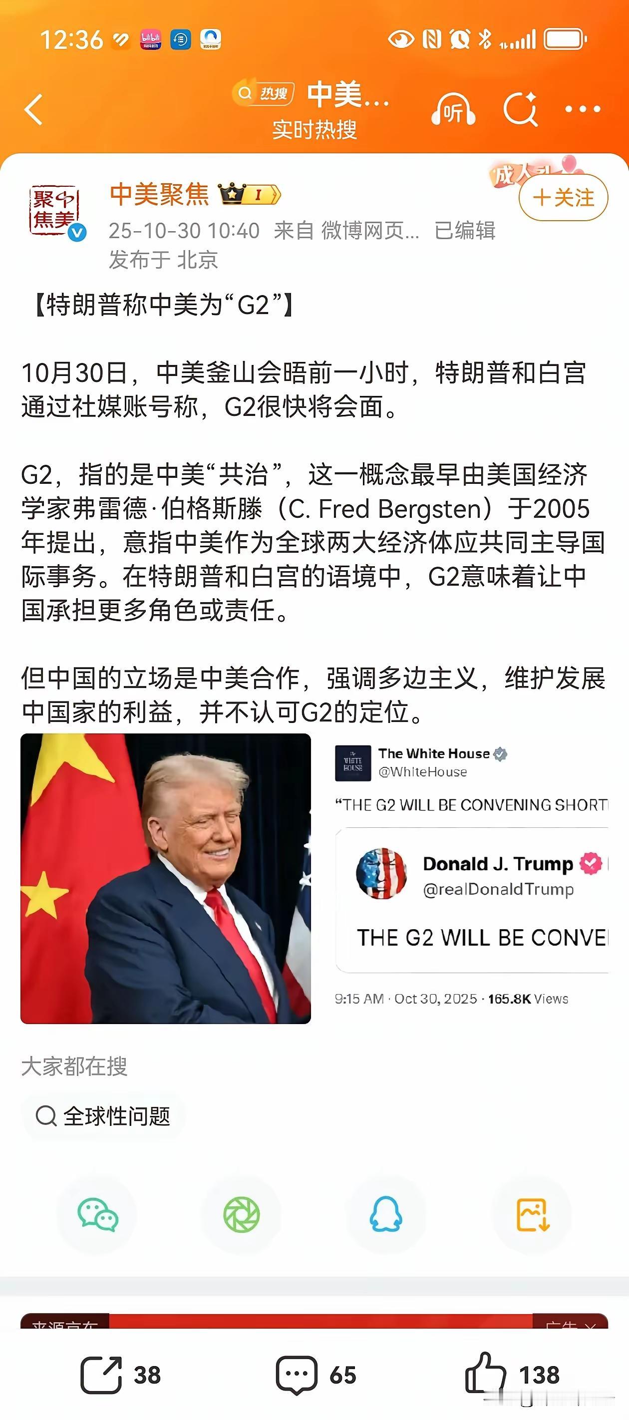 税宗会谈后，回家路上觉得自己成就太大了，完全压抑不住自己的高兴。他居然完成了G