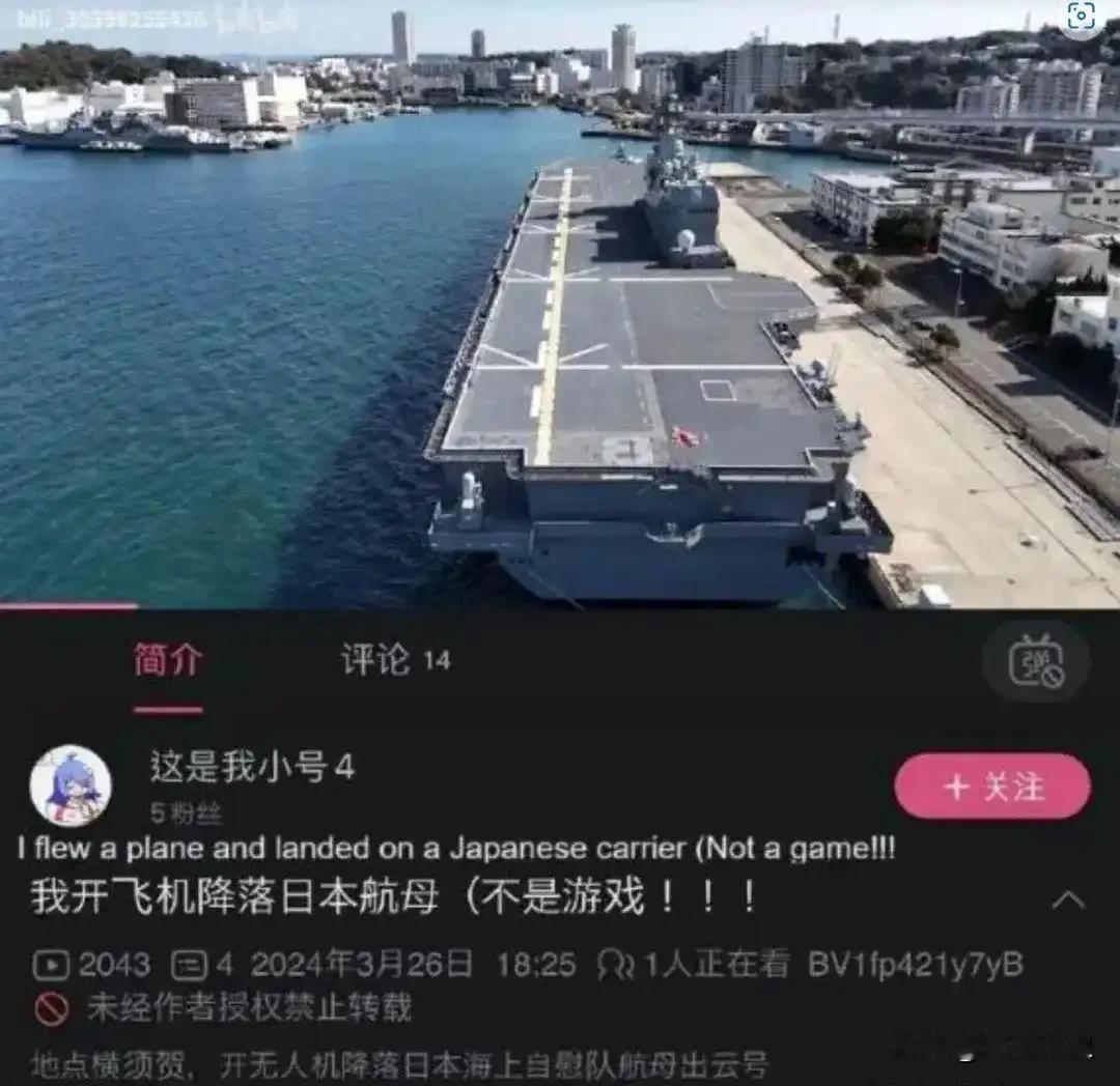 中国无人机降落日本航母事件后续：网友回应日网友关切。还记得那个轰动一时的事件