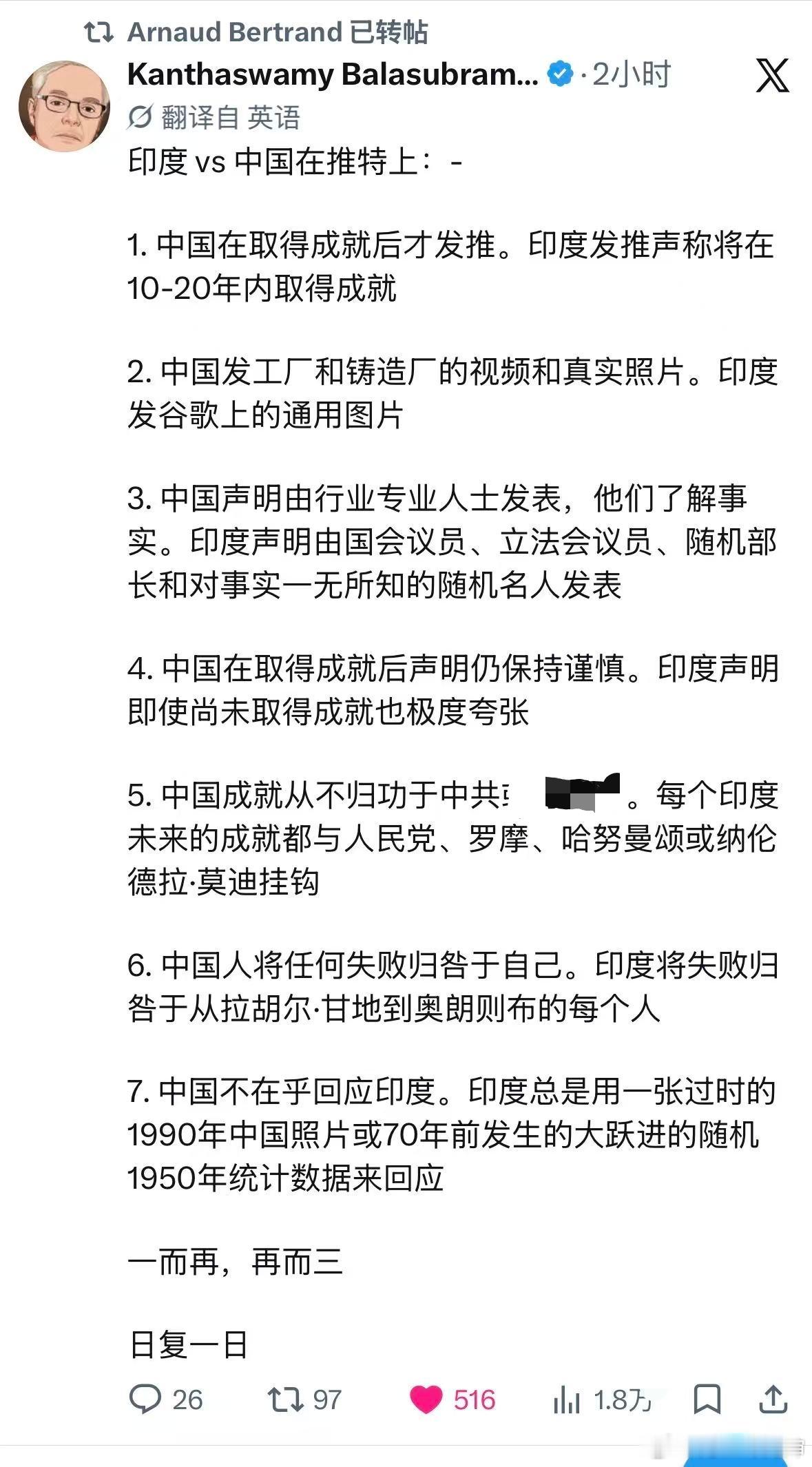 关于中印对外宣传分析上，这个推文写得很好👇🏻中国有成果才发布发布由专业人士发布专业成就属于研发团