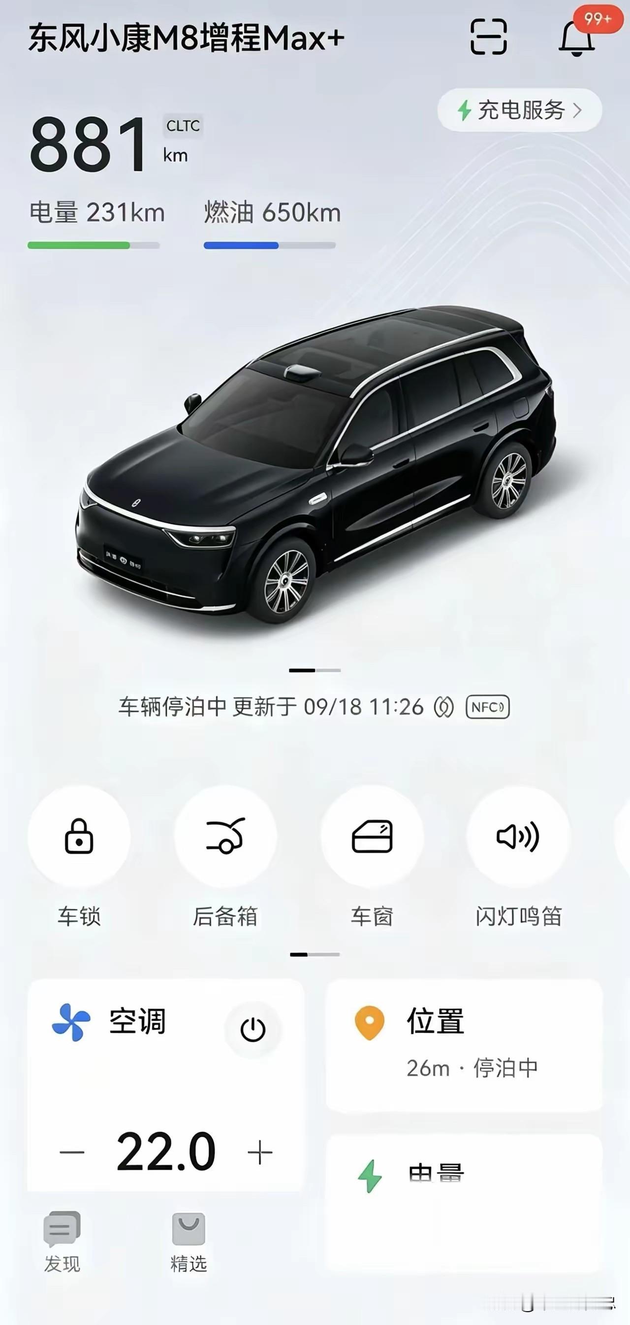一夜之间彻底变味了！曾经高大上的鸿蒙智行问界M8怎么就突然变成了东风小康问界M8