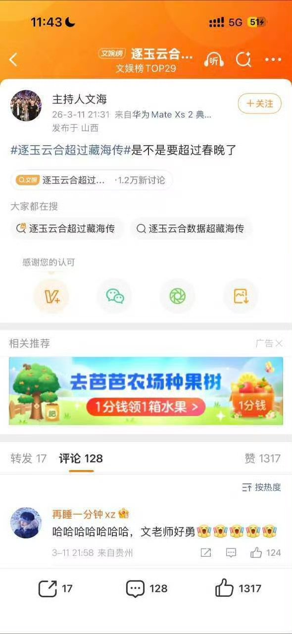 腾讯视频把庆余年的版头删了腾讯踩《庆余年》主持人踩肖战，竟然还踩央视。。。被网