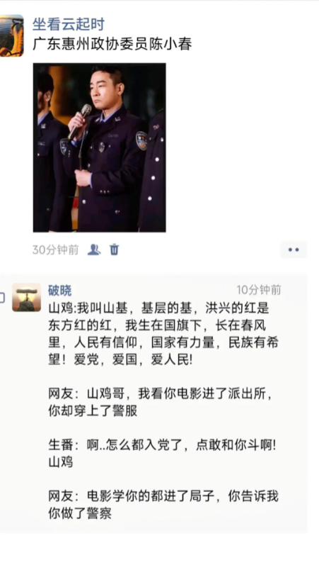 看你电影进去了，你却当了警察