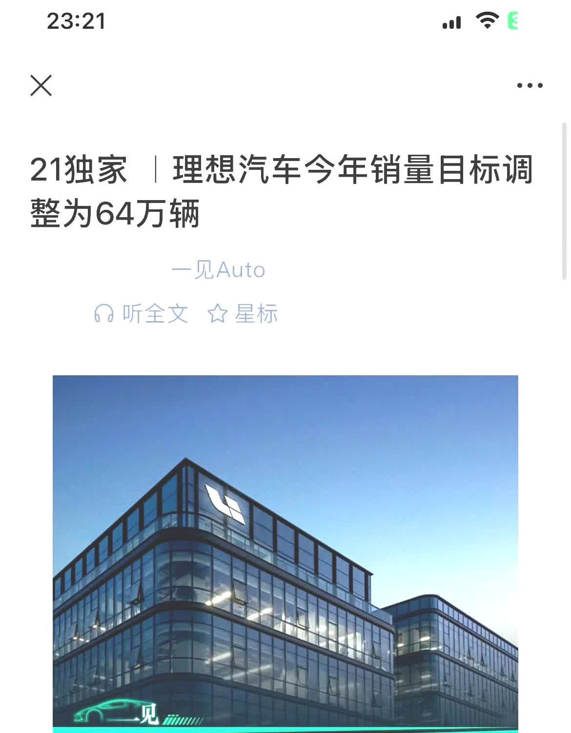 理想竟然又把销量目标调低了年初我就说过，70万销量目标挺难的，尤其是今年这么