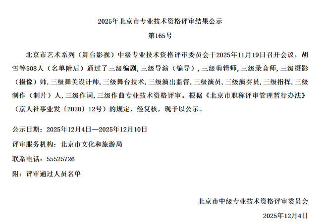 【丁禹兮拿到三级演员职称】真就闷声干大事啊~丁禹兮获评三级演员职称12月初，20