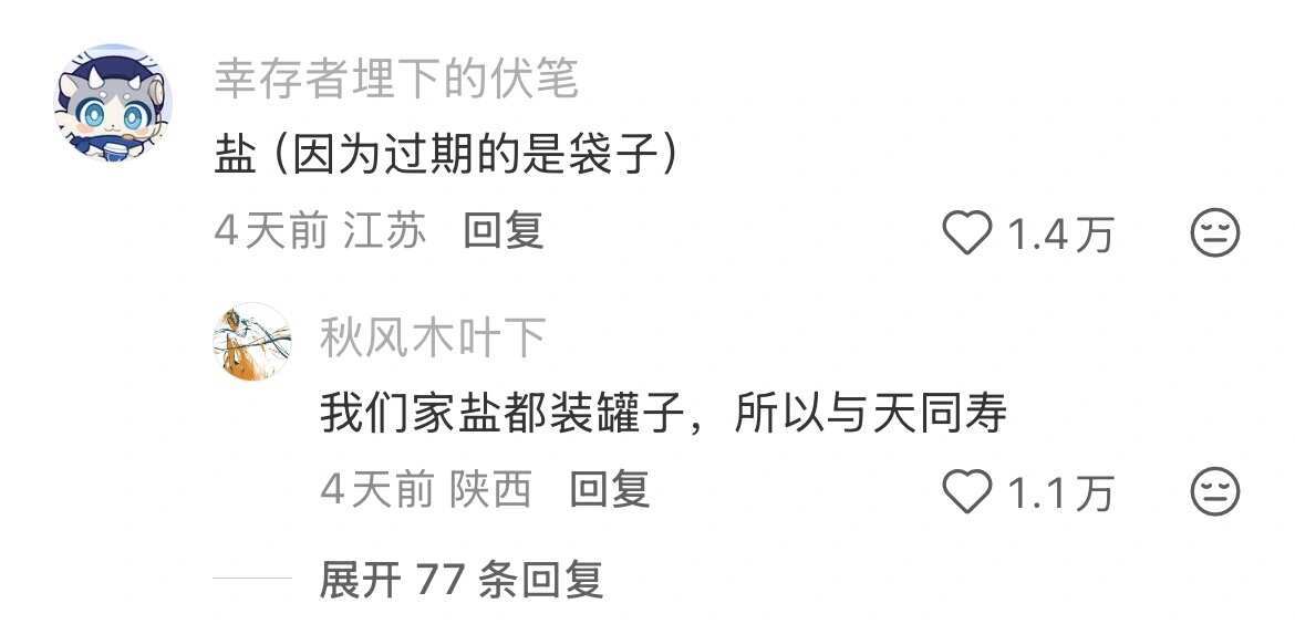 过期但可以正常使用的物品