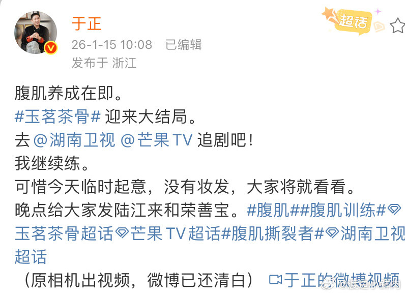 攻击于正最薄弱的地方哈哈哈哈哈哈哈哈哈哈于正发美图，网友：p的吧于正秀腹肌，显示