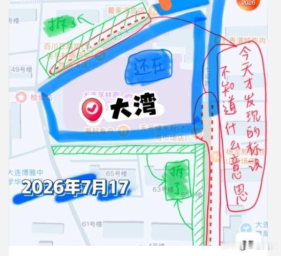 大连甘井子某网红市场大变身！外围板房拆除，烟火气与好环境能否兼得？最近，甘井