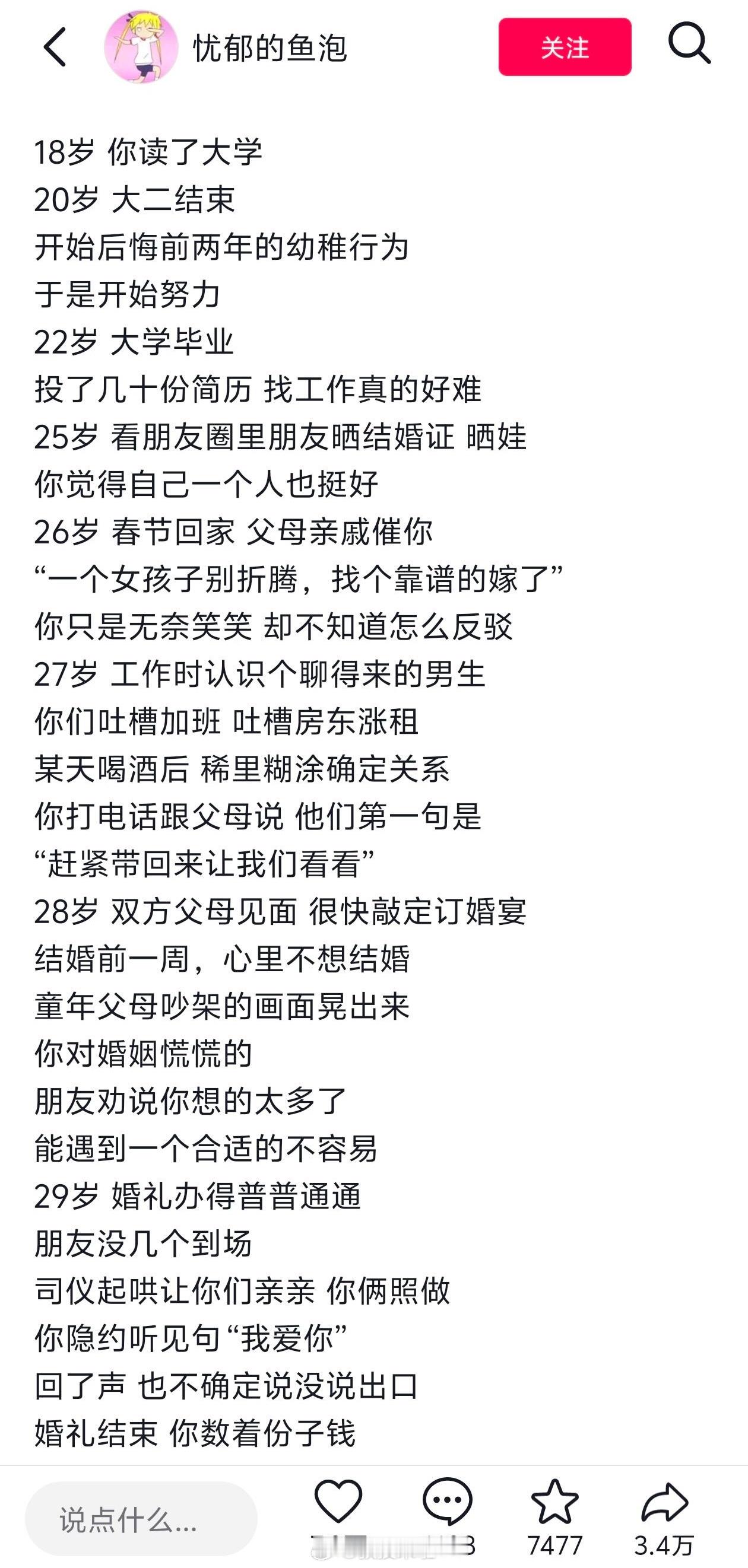 好可怕大半夜看完心终于是死死的了，这生活真是一点盼头没有​​​