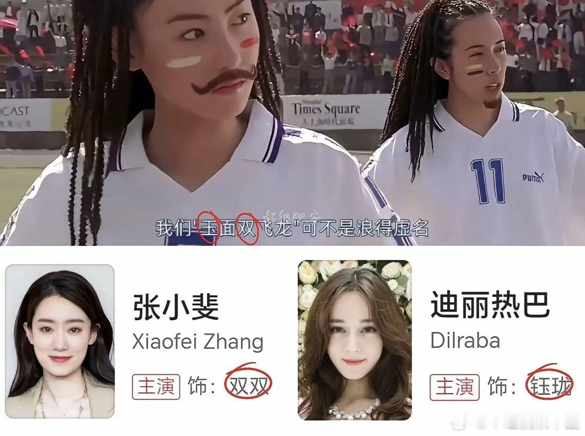 周星驰的埋线能力还是太强了！《功夫女足》选在7月11日上映，原来早在25年前就定