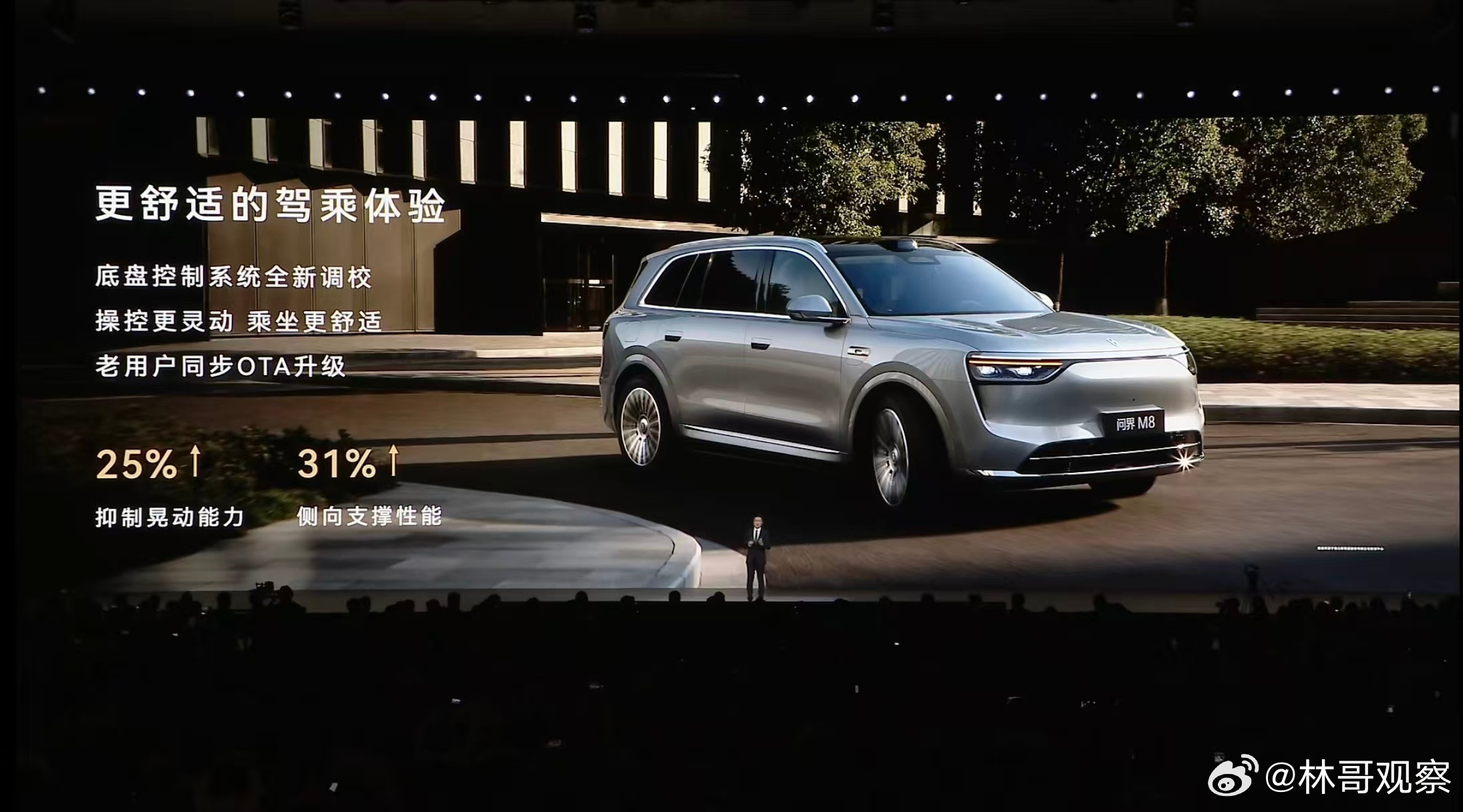 问界M8升级大师级底盘调校大车不好开、续航有焦虑，很多家庭用户都头疼过。M8这次